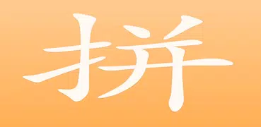 Pinyin Chart by Pin Pin