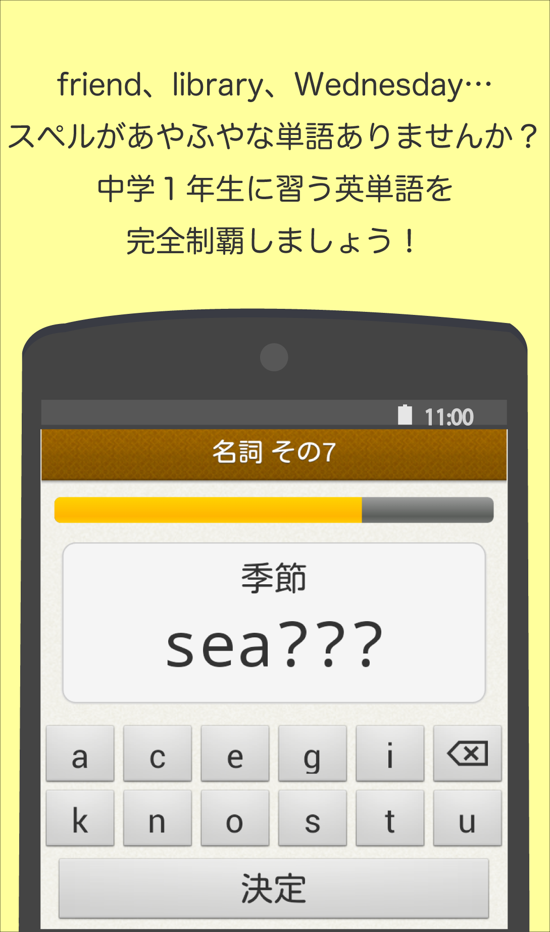 スペルで覚える英単語 中1編 Apk 1 1 2 Download For Android Download スペルで覚える英単語 中1編 Apk Latest Version Apkfab Com スペルで覚える英単語 中1編 Apk 1 1 2 Download For Android Download スペルで覚える英単語 中1編 Apk Latest Version Apkfab Com