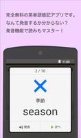 スペルで覚える英単語 中１編 syot layar 2