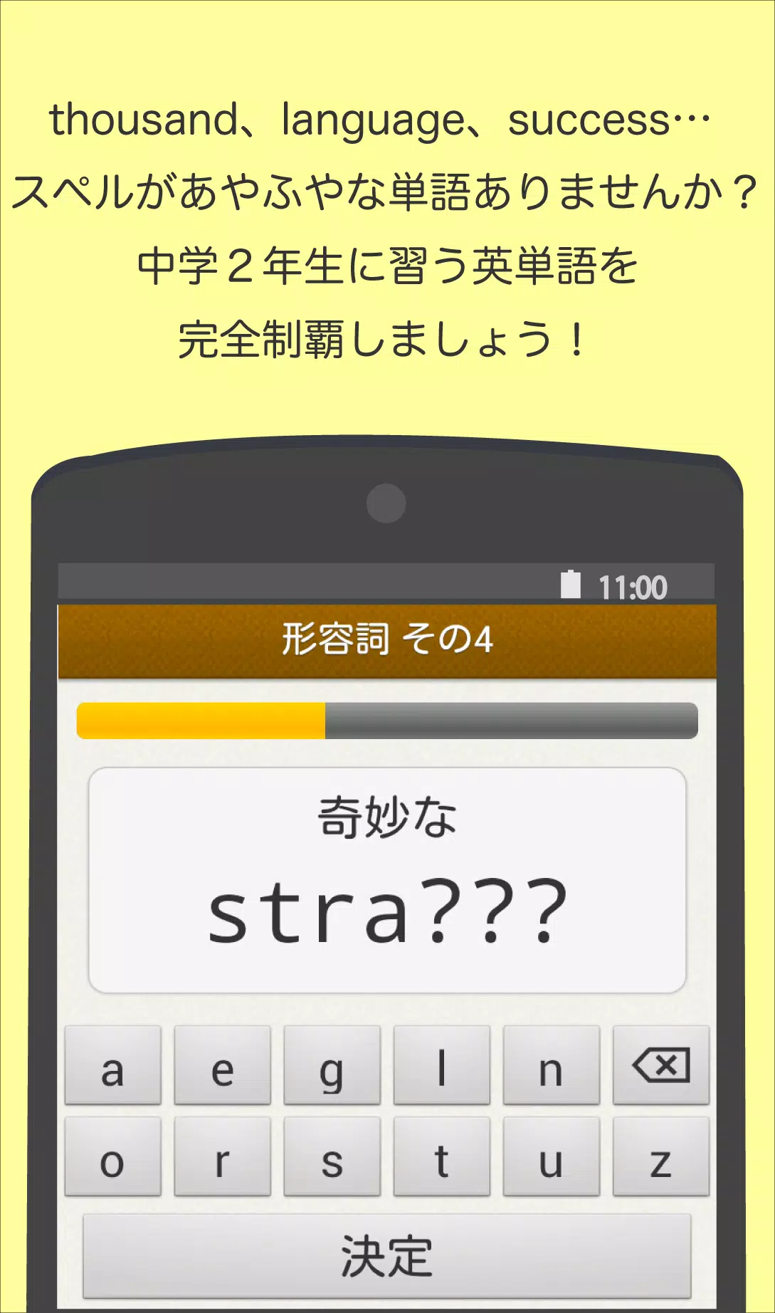 スペルで覚える英単語 中2編 Apk For Android Download スペルで覚える英単語 中2編 Apk For Android Download