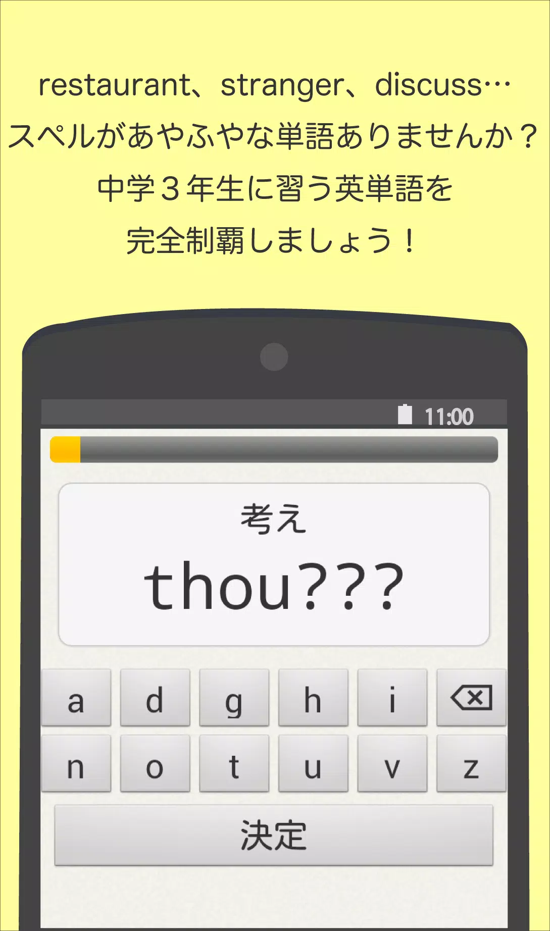 Download Do Apk De スペルで覚える英単語 中３編 Para Android