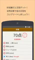 スペルで覚える英単語 中３編 Apk 1 1 1 For Android Download スペルで覚える英単語 中３編 Apk Latest Version From Apkfab Com