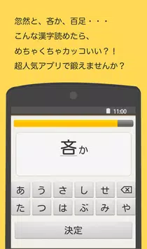 Android 用の 読めなくても恥ずかしくない難漢字 Apk をダウンロード