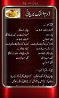 Biryani Pulao Recipes in Urdu - Chicken Mutton Veg スクリーンショット 1