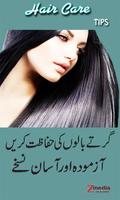 Hair Care Tips New in Urdu - Nuskhay & Totkay capture d'écran 2