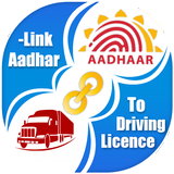Link Aadhar with Driving Licence ícone