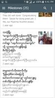 Myanma Arunthit imagem de tela 1