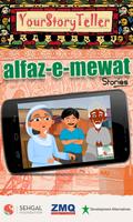 Alfaz-e-Mewat Storyteller पोस्टर