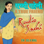 Sacchi Saheli - A True Friend أيقونة