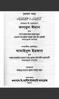 Kanzul Iman Bangla Tafseer スクリーンショット 3