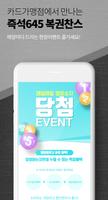 조기바바 screenshot 3