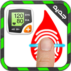 جهاز قياس ضغط دم بالبصمة Prank আইকন