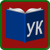 Belarus Penal Code APK