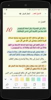 Arabic  Bible  الانجيل المقدس  পোস্টার