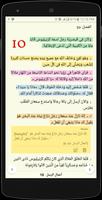Arabic  Bible  الانجيل المقدس  screenshot 1