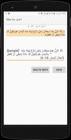 Arabic  Bible  الانجيل المقدس  screenshot 2
