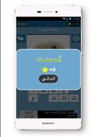 وصلة رياضية screenshot 1