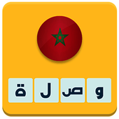 وصلة مغربية biểu tượng