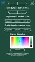 QuranFR स्क्रीनशॉट 3