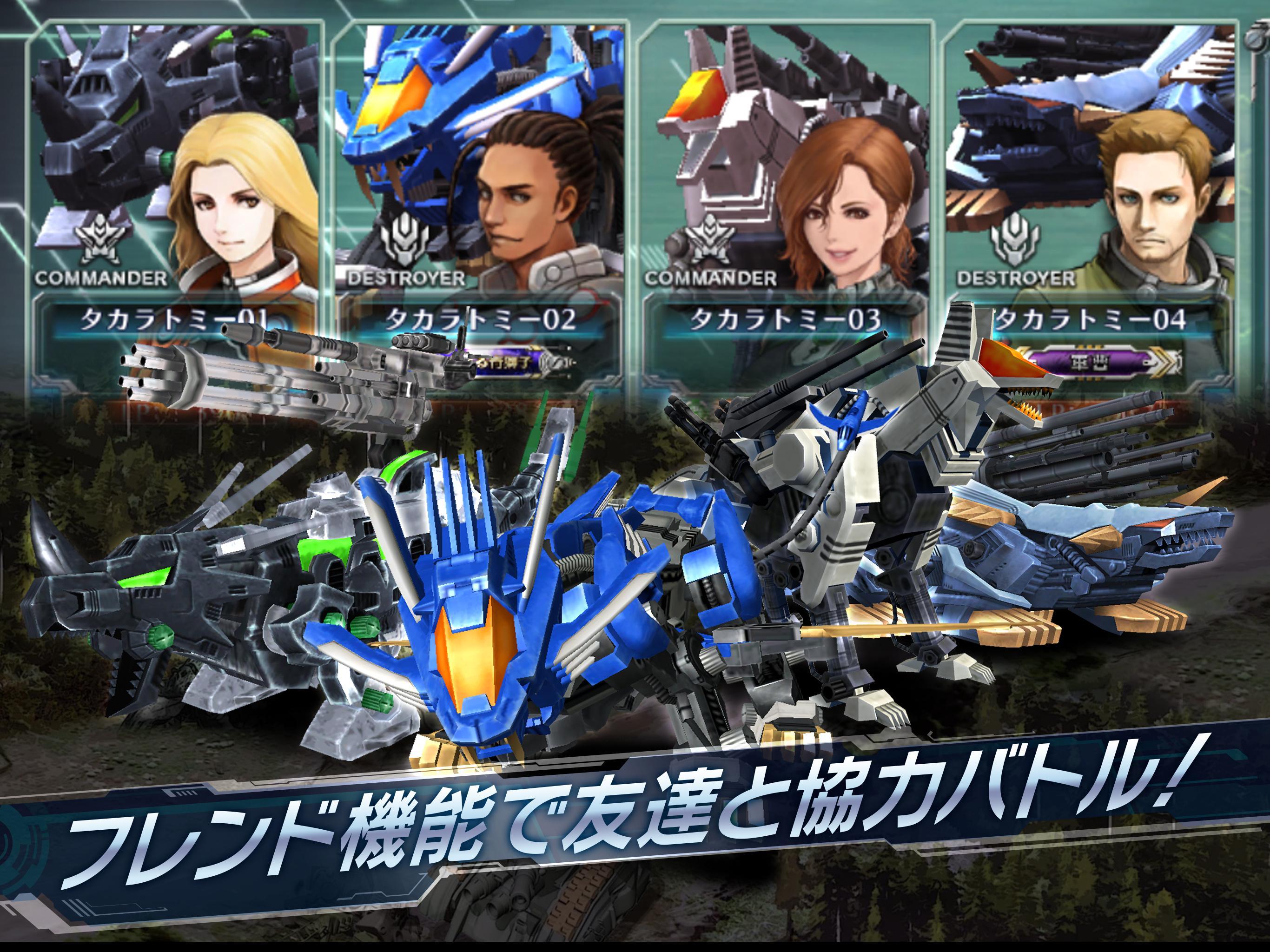 Zoids For Android Apk Download Zoids For Android Apk Download