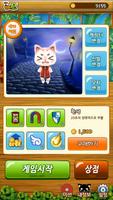 캣츠런 for ZOM (catsrun) screenshot 3