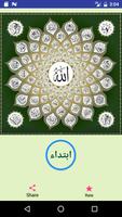 99 Allah Names With Ilaj Poster