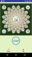 99 Allah Names With Ilaj poster