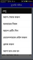 সহীহ বুখারী শরীফ সব খন্ড Ekran Görüntüsü 3