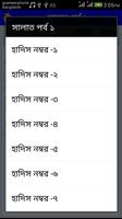 সহীহ বুখারী শরীফ সব খন্ড Screenshot 2