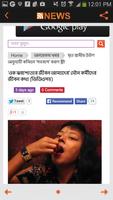 Zoombangla News screenshot 2