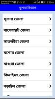 পুলিশ ও RAB এর ফোন নম্বর ảnh chụp màn hình 1