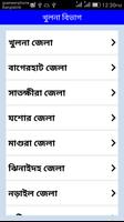 পুলিশ ও RAB এর ফোন নম্বর screenshot 1