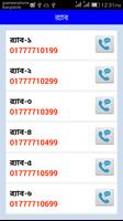 পুলিশ ও RAB এর ফোন নম্বর ảnh chụp màn hình 2