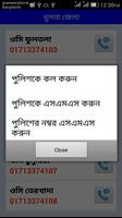 পুলিশ ও RAB এর ফোন নম্বর screenshot 3