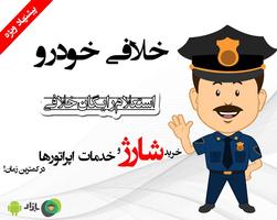 هایپر شارژ plakat