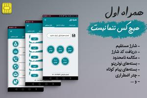 هایپر شارژ 스크린샷 2