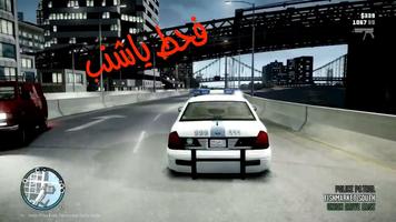 حرامي السيارات السعودي Cartaz
