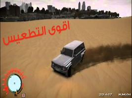حرامي السيارات السعودي imagem de tela 2