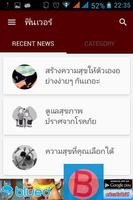 บทรักเร่าร้อน - ฟินเวอร์ screenshot 3