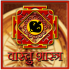 Vastu Shastra icon