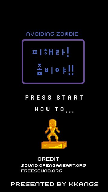 피해라 좀비야 avoiding zombie APK for Android Download