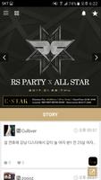 클럽 디스타 CLUB DSTAR screenshot 1