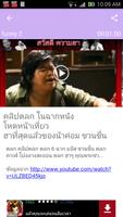 รวมคลิปตลก Funny Clip captura de pantalla 2