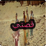 قصص مغربية بالدارجة رومانسية