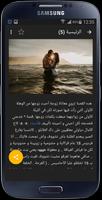 قصص مغربية بالدارجة رومانسية постер