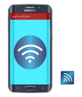 برنامج هكر واي فاي WIFI PRANK poster