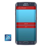 برنامج هكر واي فاي WIFI PRANK syot layar 1