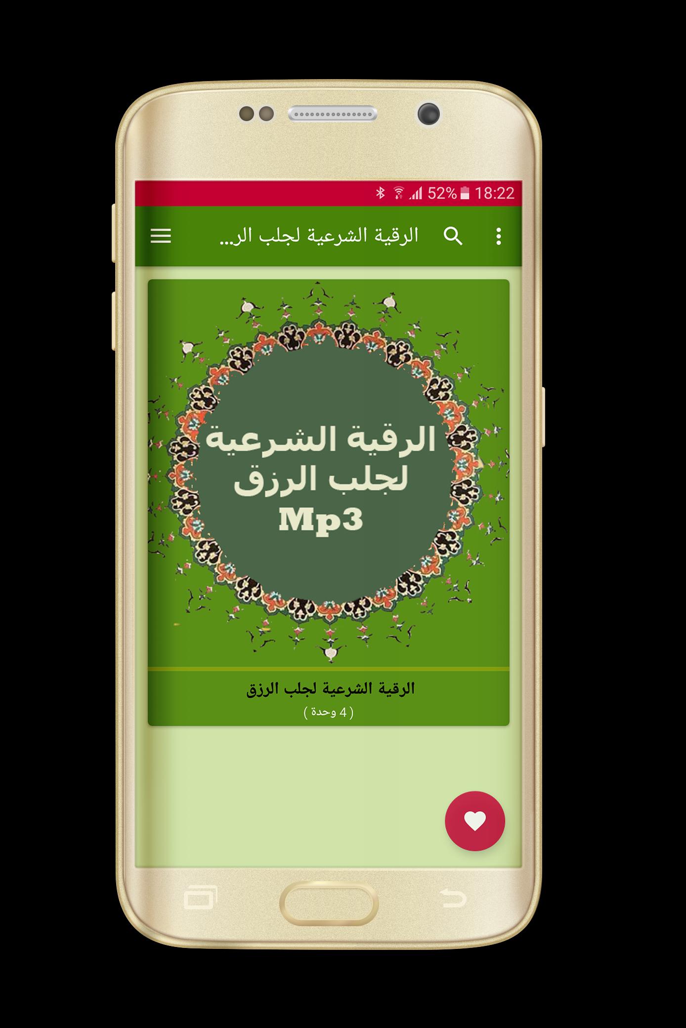 TÉLÉCHARGER RO9IA MP3 RO9IA MP3 TÉLÉCHARGER