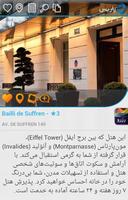 Paris اسکرین شاٹ 3