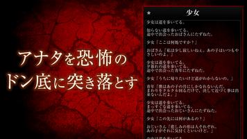 意味怖・改～意味が分かるとゾッとする怖い話～ تصوير الشاشة 2